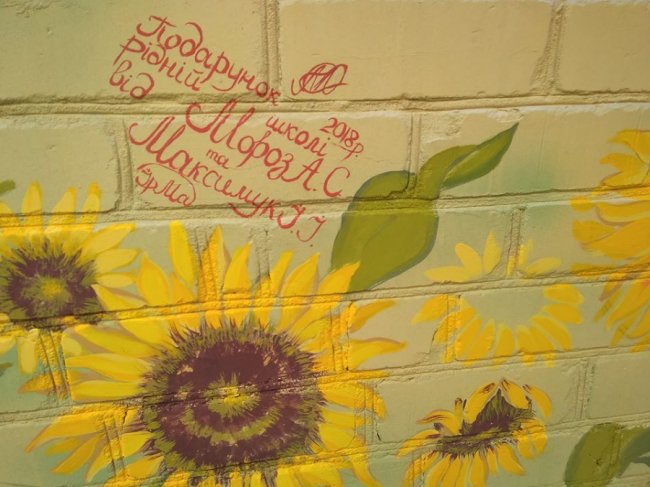 На Волині креативно прикрасили школу. ФОТО