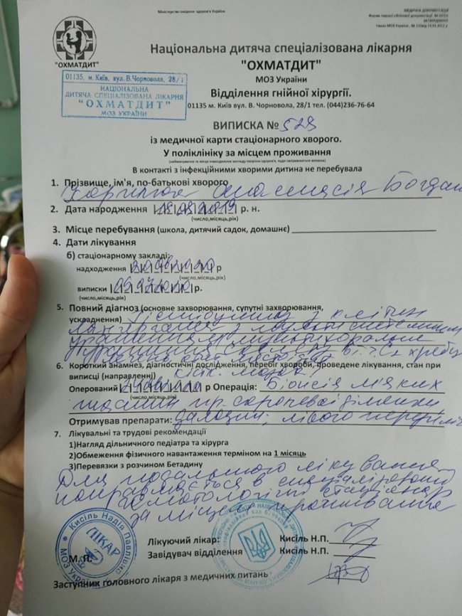 У маленької дівчинки з Волині – рідкісна хвороба, яку виявляють у декількох людей  на мільйон