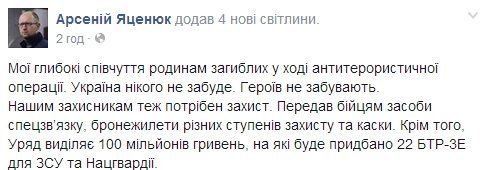 Яценюк висловив співчуття родинам загиблих волинян