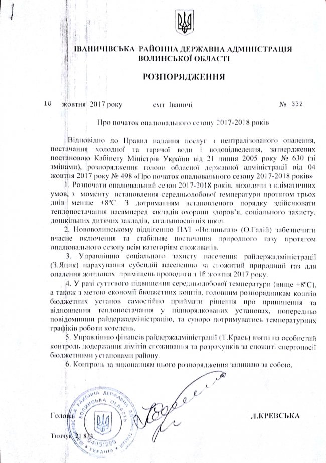 У дитсадку на Волині мерзнуть діти