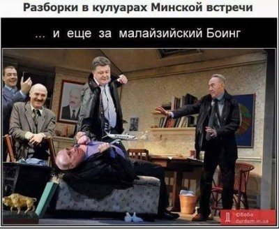 Соцмережі про зустріч  Порошенка та Путіна. ФОТОЖАБИ