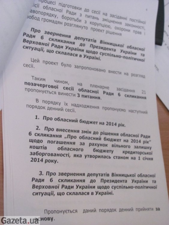 Штурм Вінницької ОДА. ФОТО