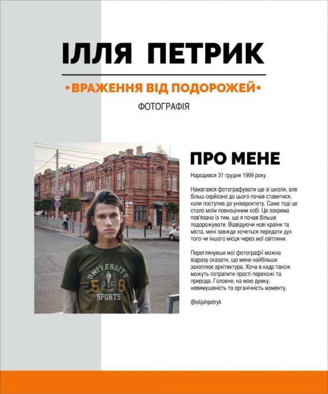 У «ПортCity» – нова виставка робіт фотографа*