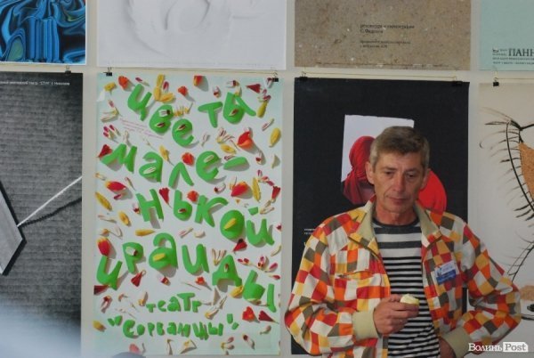 У Луцьку показали, як зробити спектакль «голими руками». ФОТО