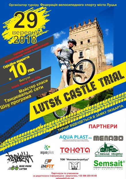 Куди піти на вихідні у Луцьку: 28-30 вересня