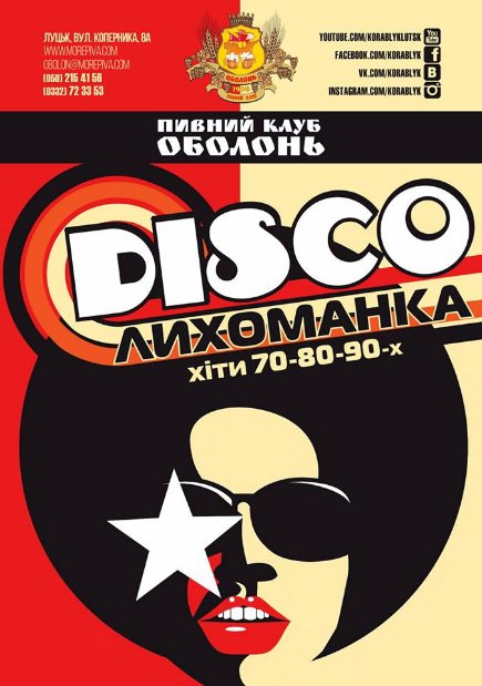 Куди піти на вихідні у Луцьку: 28-30 вересня