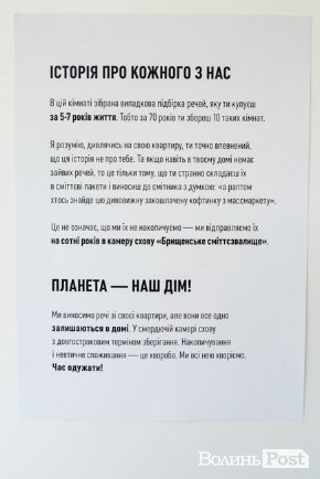 У луцькому «Промені» відбувся масштабний захід із гаслом «еко». ФОТО
