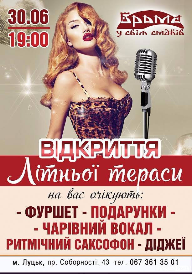 Найгарячіша подія літа - відкриття тераси у  «Брамі»*