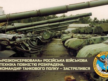 Застрелився командир танкового полку окупантів, – Головне управління розвідки