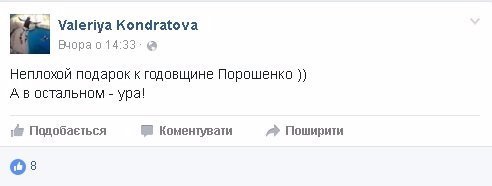 Бурхливі реакції соцмереж: Савченко відтепер в Україні 