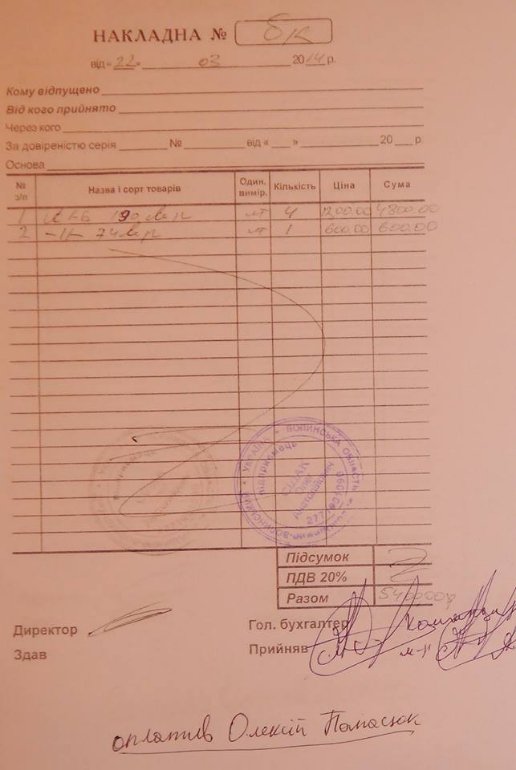 Громадські діячі звітуються у Фейсбуці