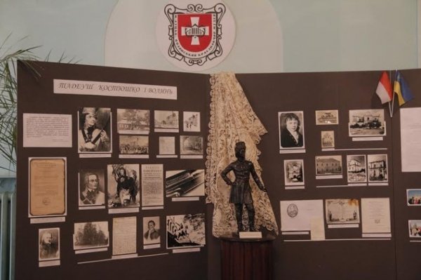 У Луцьку відбувся вечір борця за незалежність Тадеуша Костюшка. ФОТО