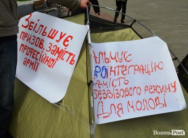 У Луцьку готуються до акцій протесту