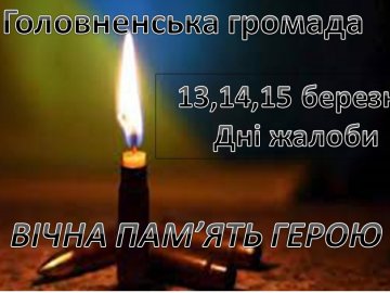 За незалежність України віддав своє життя Герой з Волині Олександр Сиротюк