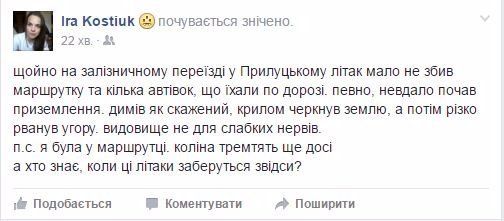 У Луцьку літак ледь не зіткнувся з маршруткою