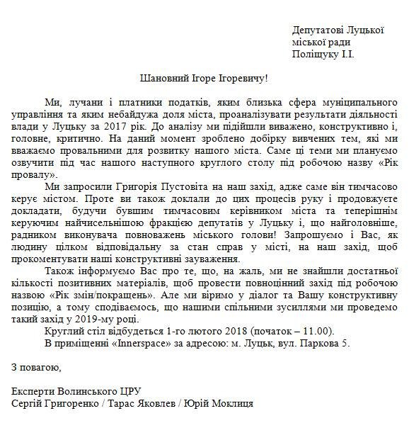 «Рік провалу»: Пустовіта та Поліщука кличуть «для пояснень»