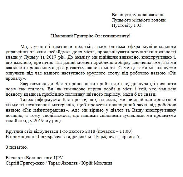 «Рік провалу»: Пустовіта та Поліщука кличуть «для пояснень»
