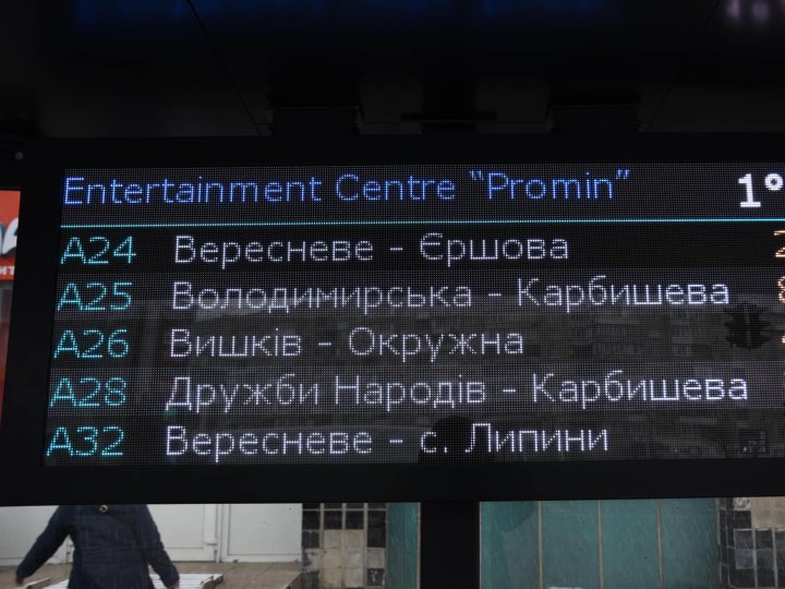 Через російський обстріл  у Луцьку тимчасово не працюють електронні табло на зупинках громадського транспорту