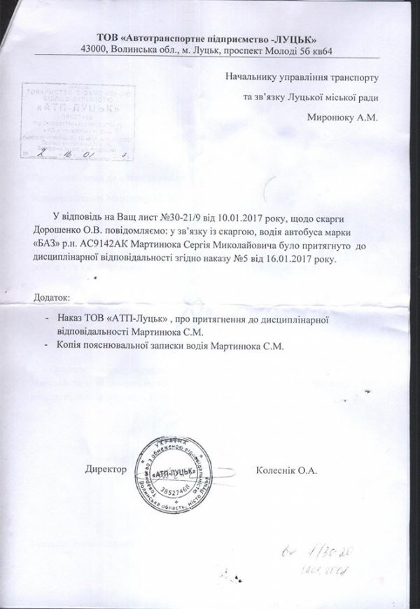 Водія луцької маршрутки покарали за порушення