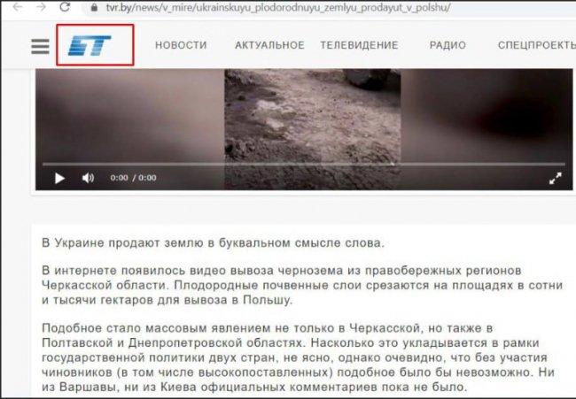 Скриншот із сайту головного телеканалу Білорусі 