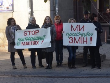 У Луцьку мітингували проти корупції у судах. ФОТО