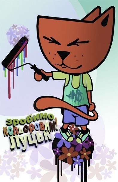 В інтернеті пропонують розмалювати стіну в центрі Луцька. ФОТО