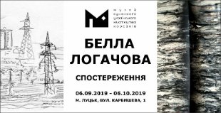 Куди піти на вихідні у Луцьку: 6 – 8 вересня