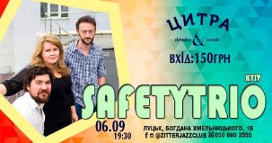 Куди піти на вихідні у Луцьку: 6 – 8 вересня