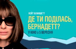 Куди піти на вихідні у Луцьку: 6 – 8 вересня