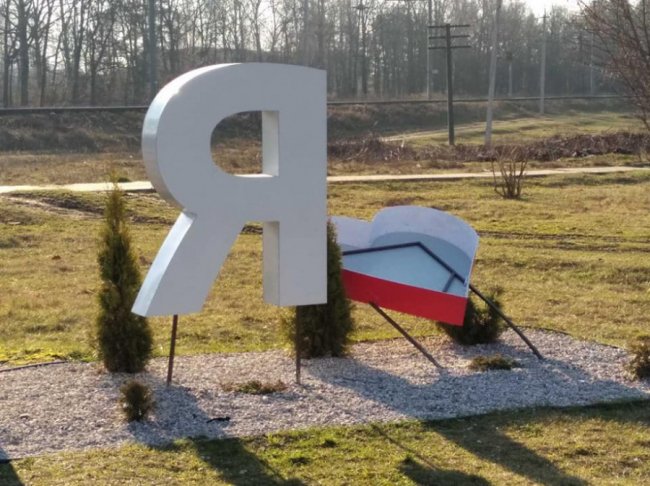 «Гарно відсвяткували деякі щедрівники»: на Волині вандали потрощили в'їзний знак. ФОТО