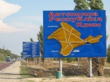 Можуть заблокувати поставки продуктів у Крим