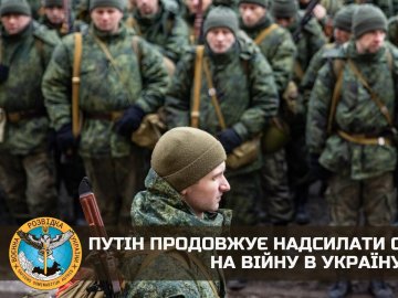 Путін надсилає строковиків на війну в Україну після 4-денного курсу підготовки, –  ГУР
