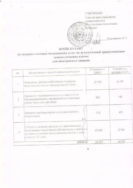 Щоб врятувати життя молодій волинянці, необхідна допомога небайдужих людей. ДОКУМЕНТ