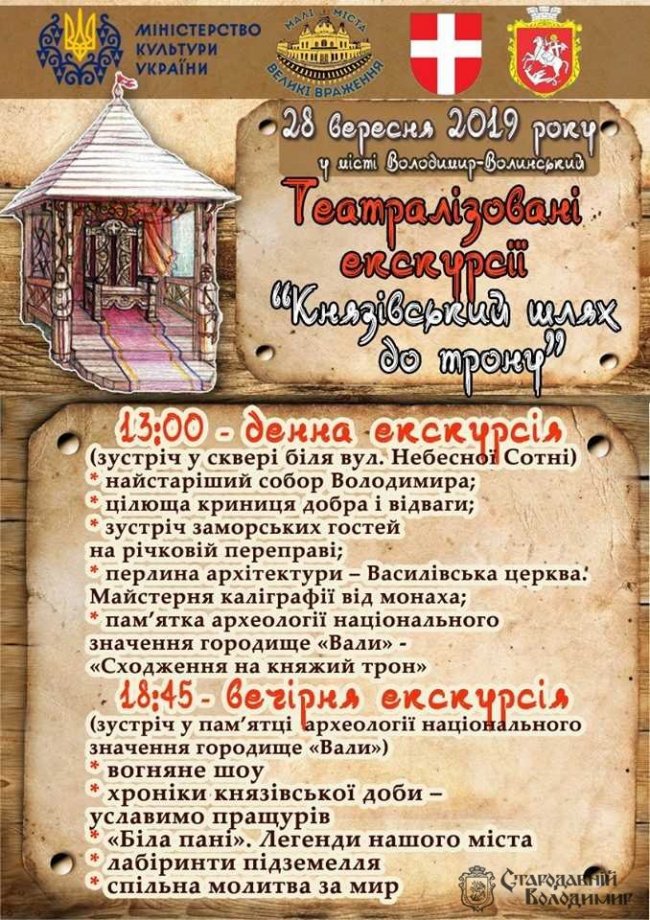 На Волині змайструють найбільший в Україні трон з дерева