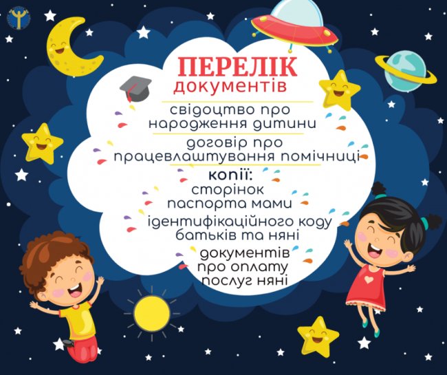 Волинянам розповіли, як найняти муніципальну няню