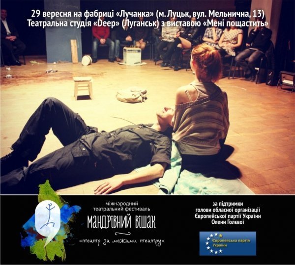 Луцька фабрика стане театром