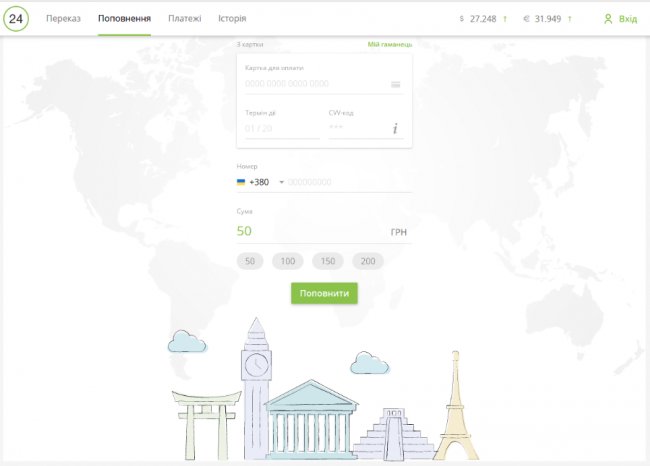 ПриватБанк запустив тестування нового Приват24 «для всіх»*