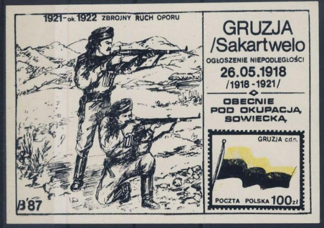 «Дружба під окупацією»: у Польщі видавали марки про Україну