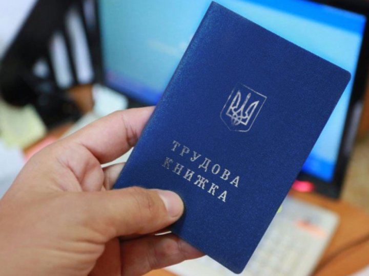 До 10 червня волиняни мають оцифрувати трудові книжки