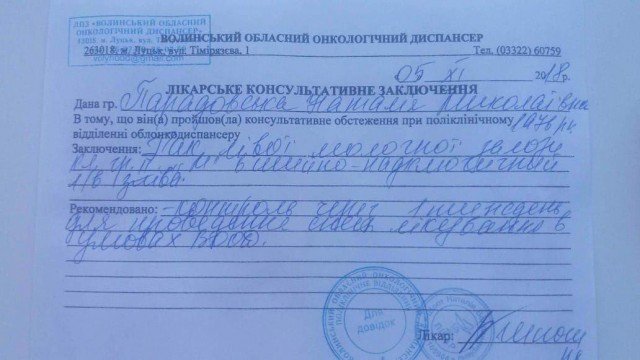 «Хочу жити заради діток», - онкохвора лучанка благає про допомогу