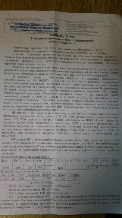 Подружжя кадрових військових з Волині бореться за зцілення дочки