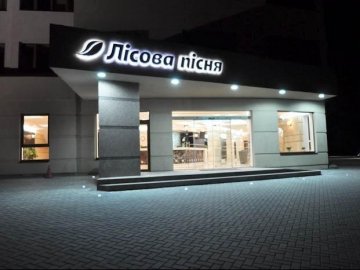 Готель «Лісова пісня» в Трускавці: відпочинок для всієї родини*