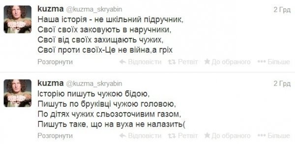 Кузьма Скрябін каже, що йому болить Євромайдан