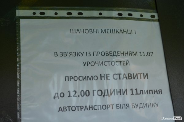 У Луцьку «здали» нову багатоповерхівку. ФОТО