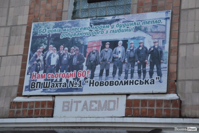 Нововолинськ: Працівники шахти бунтують проти звільнення керівника