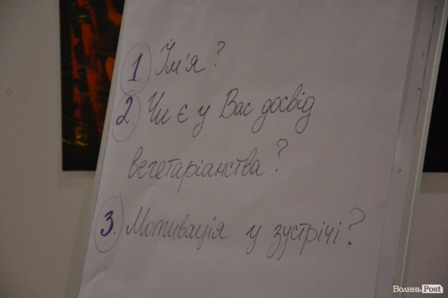 У Луцьку - вечірка вегетаріанців. ФОТО