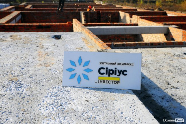 ЖК «Сіріус»: почали зведення другої секції. ФОТО*