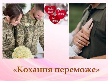 Як на Волині працюватимуть відділи ДРАЦС 14 лютого