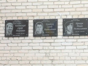 У Нововолинську Героям АТО та Революції Гідності встановили пам'ятні дошки. ФОТО