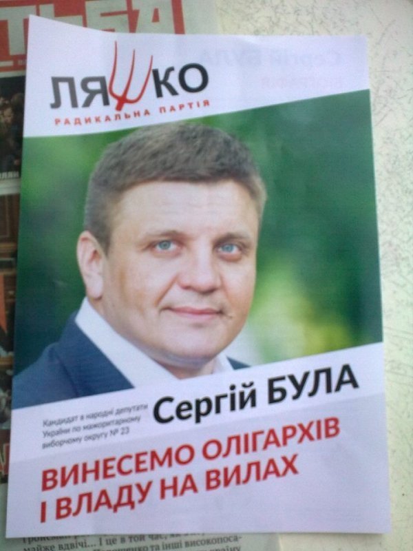 23-й округ: чи мають право кандидати агітувати?